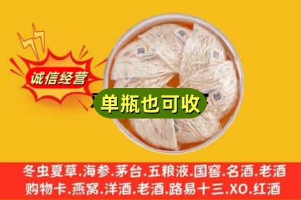 汕尾回收燕窝