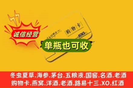 汕尾回收购物卡