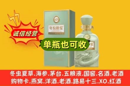汕尾诚信回收古井贡酒