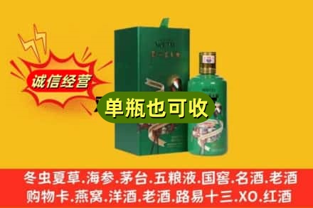 汕尾诚信回收出口茅台酒
