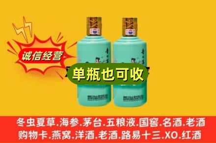汕尾诚信回收节气茅台酒